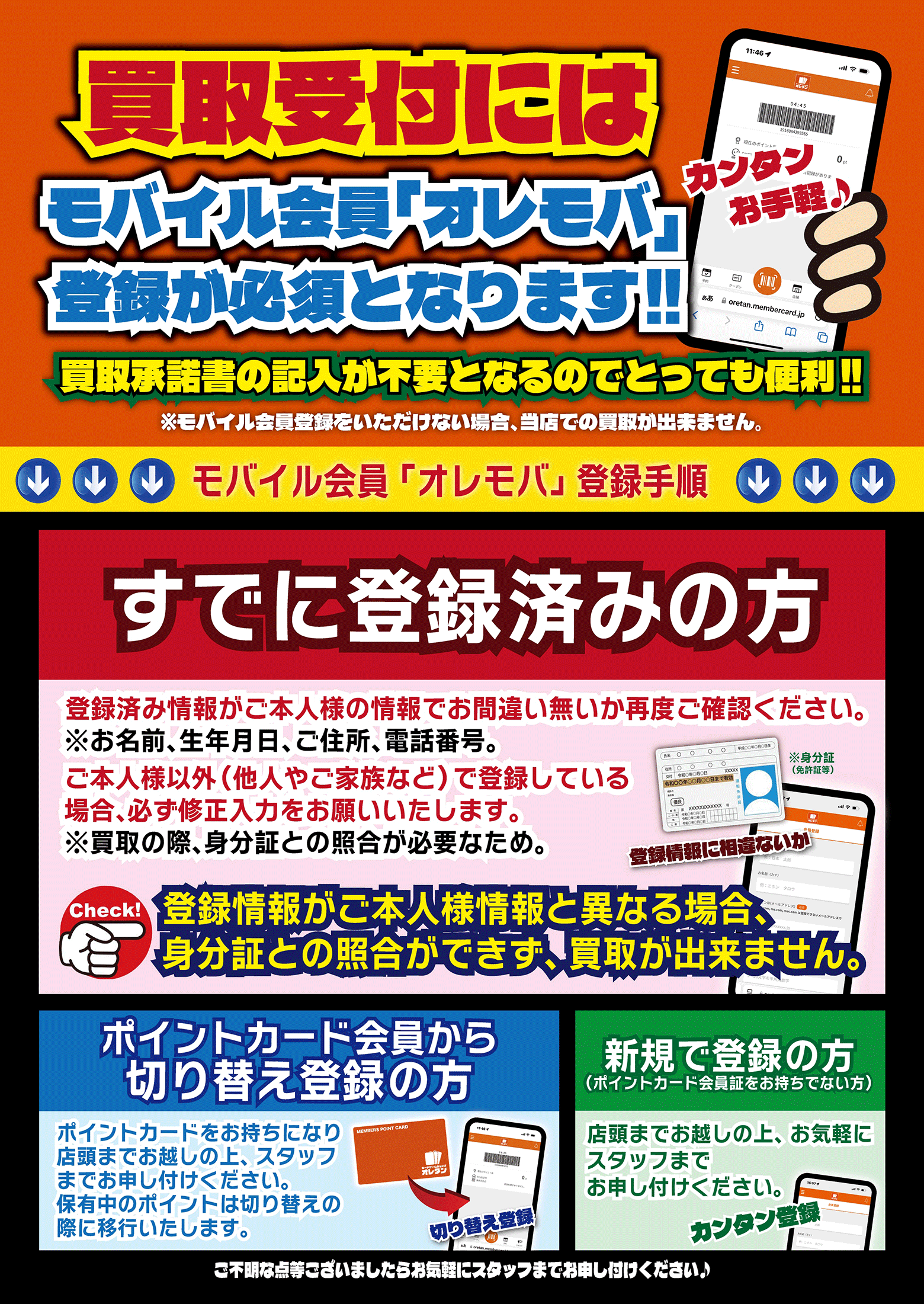 すでに登録済みの方