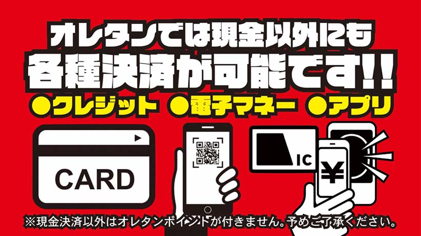 各種決済がご利用いただけます！