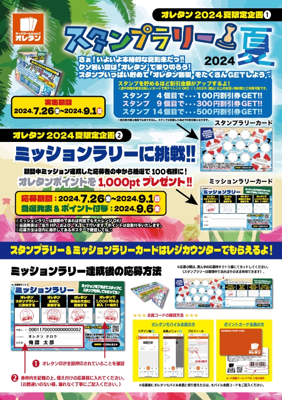 【レア配布終了】四十四田ダム Go!Go!Go!スタンプラリー 限定ダムカード レア配布終了】四十四田ダム Go!Go!Go!スタンプラリー 限定ダム