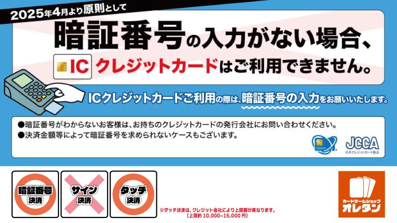 2025年1月12日～18日TCGニュース｜竜斗