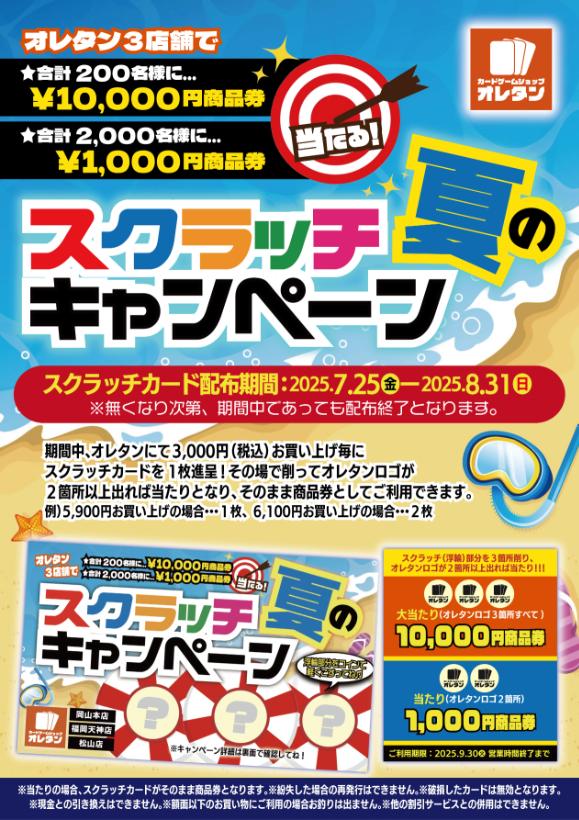 庵野水晶　スクラッチキャンペーン　3枚 庵野水晶 プロモ スクラッチ 当選品 3枚 - メルカリ