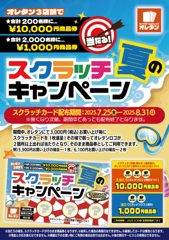 庵野水晶　スクラッチキャンペーン　3枚 庵野水晶 プロモ スクラッチ 当選品 3枚 - メルカリ