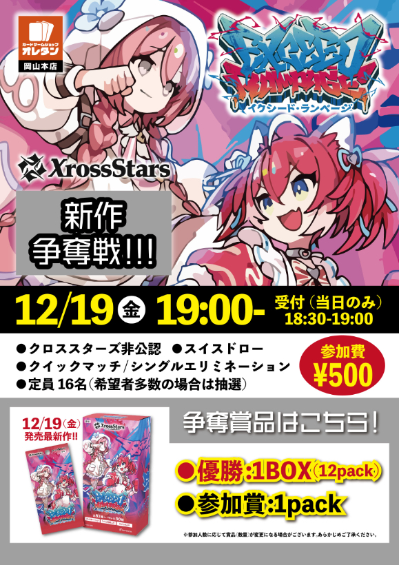 明日まで値引き！15 超お得！未使用箱入り多数！デパコスまとめ売り100点以上！ 2025年12月の争奪戦はこちら!! | お知らせ | カードゲームショップ