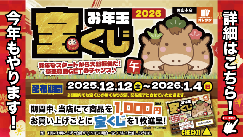 デュエルスペースご利用案内