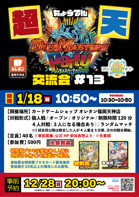 福箱⭐︎ダンボールまとめ売り　デュエルマスターズ トレーディングカード 福箱⭐︎ダンボールまとめ売り デュエルマスターズ トレーディング