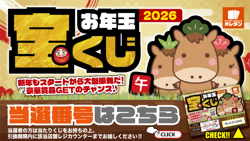 デュエルスペースご利用案内